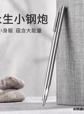 永生小钢炮练字速写美工书法弯尖