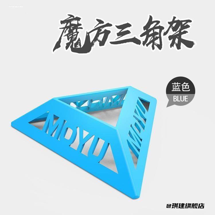 魔域文化 魔方底座 三角架魔方托 螺丝刀 教材 教程 说明书润滑油,淘宝优惠券,粉丝福利购,淘宝优惠卷