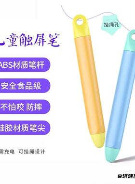 通用步步高适用于早教机儿童多彩