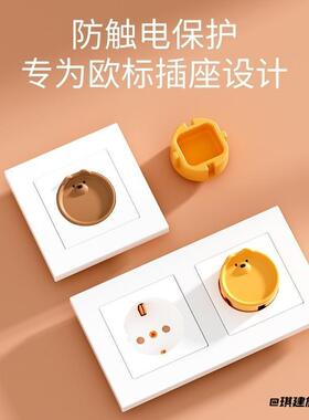 户外携带防触电儿童保护盖插座