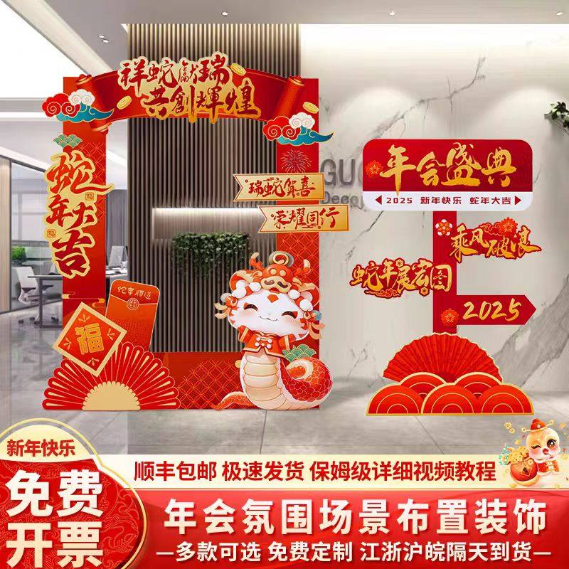2026公司年会现场布置新年商场银行开门红kt板氛围装饰背景墙定制,淘宝优惠券,粉丝福利购,淘宝优惠卷