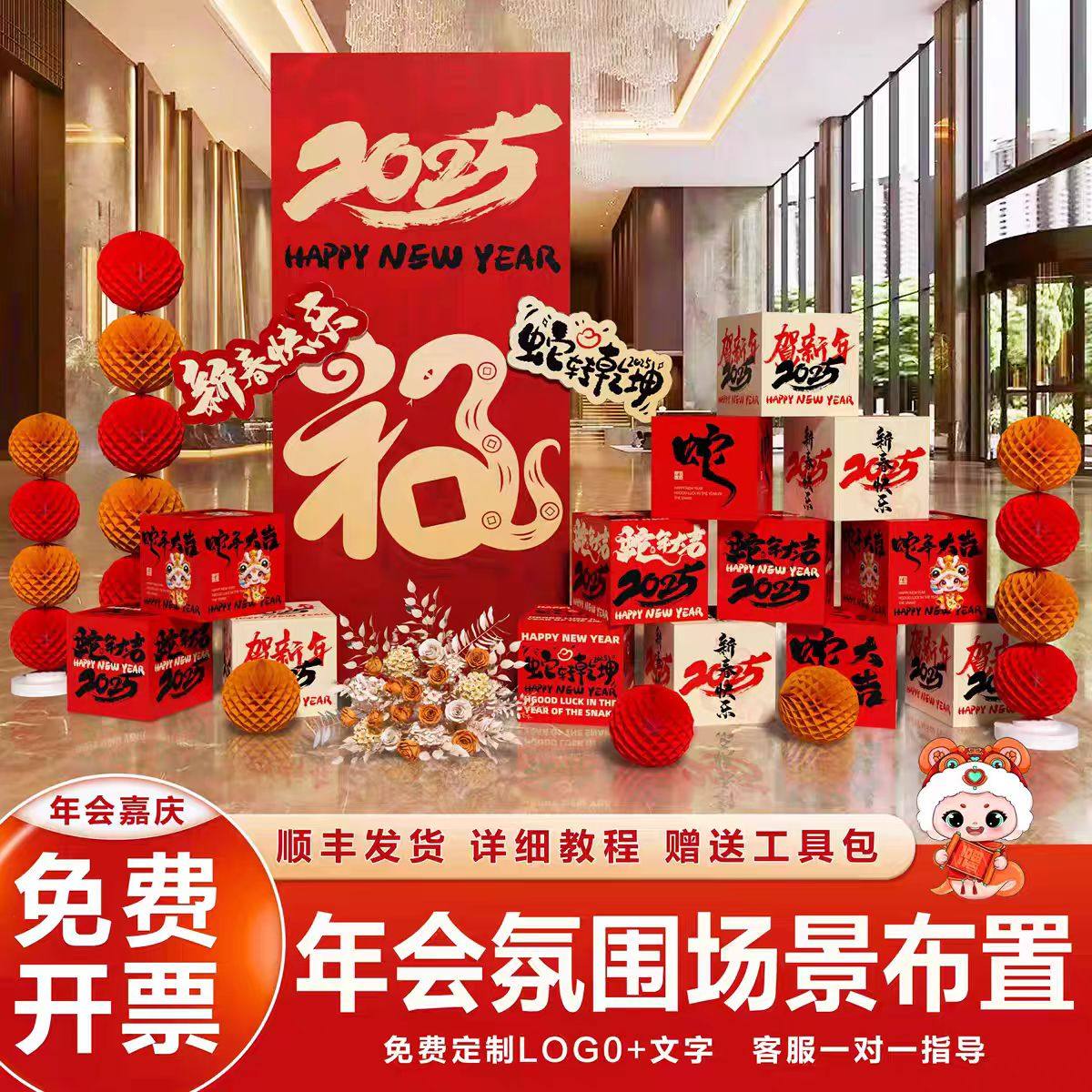 2026公司年会现场布置新年商场银行开门红kt板氛围装饰背景墙定制,淘宝优惠券,粉丝福利购,淘宝优惠卷