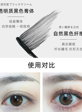 艾杜纱经典款打底睫毛膏