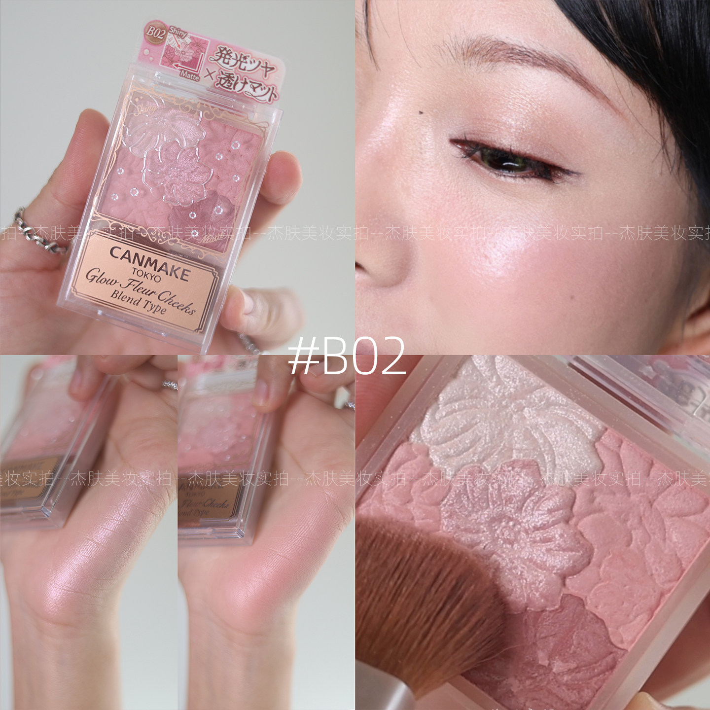 现货保税直发日本本土版canmake砍妹花瓣雕刻腮红b03b02b01带刷子,淘宝优惠券,粉丝福利购,淘宝优惠卷