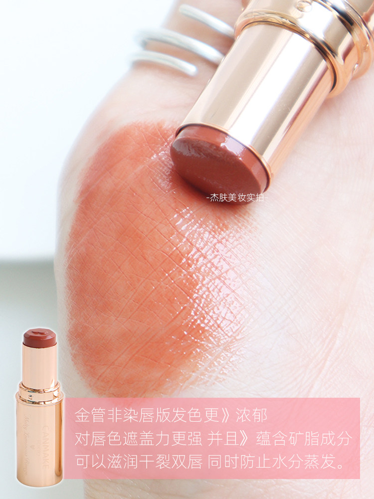 【保税直发】日本canmake井田砍妹爱心浮雕口红 唇膏t04 奶茶色,淘宝优惠券,粉丝福利购,淘宝优惠卷