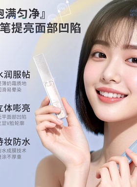 cezanne倩丽蓝色提亮液面中提亮