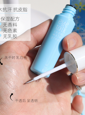 品牌授权假一罚十双眼皮胶水