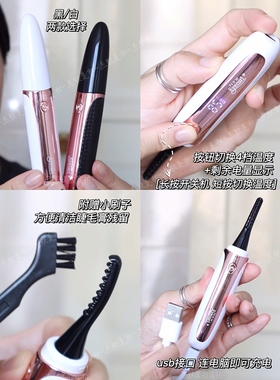 eyecurl日本定型五代电烫睫毛器