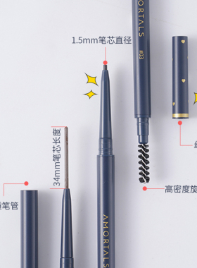 尔木萄眉笔超细头极细不掉色防汗
