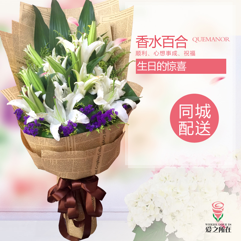 香水百合玫瑰花束长沙鲜花店同城速递株洲湘潭青岛合肥南京送生日