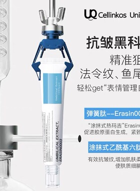 韩国cellinkos瓷娃娃素颜发光霜