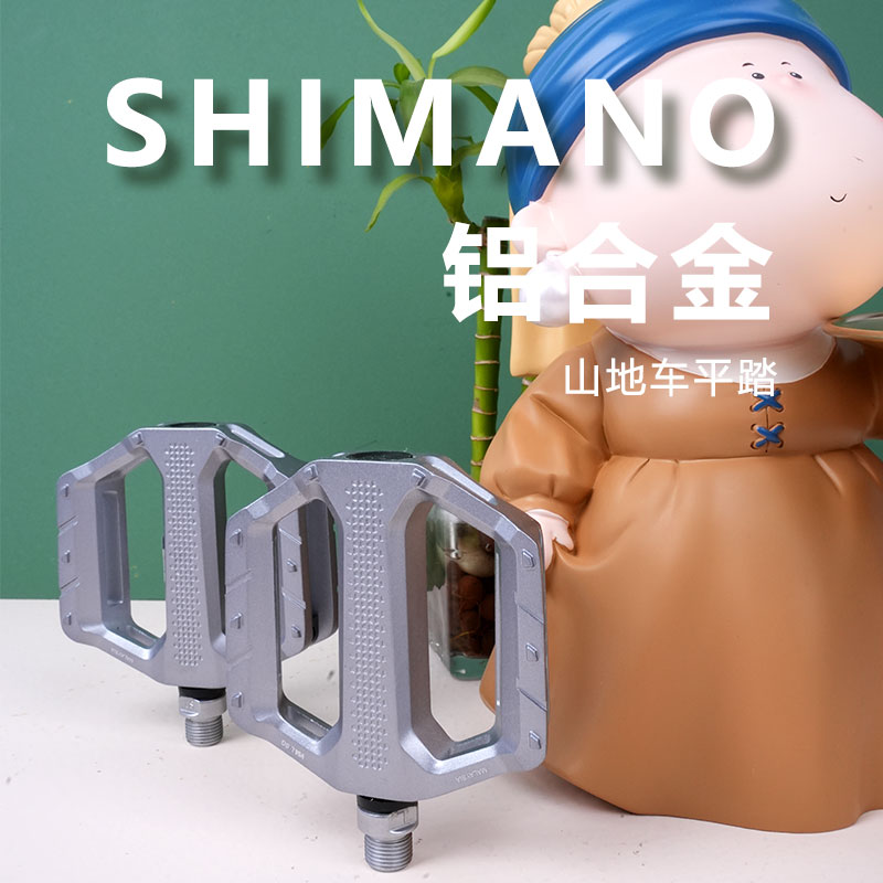 SHIMANO EF202 GR500山地自行车脚踏踏板平踏脚蹬子零件-图0