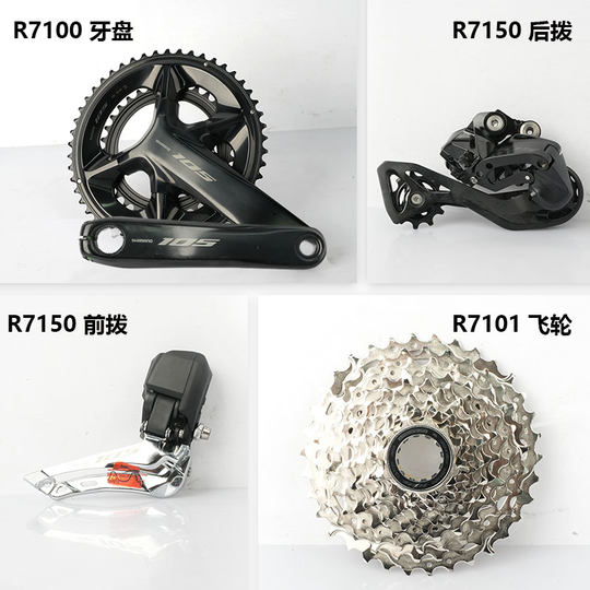 Shimano R7170 электротрансмиссионная группа 12 скоростей 105 масляный диск