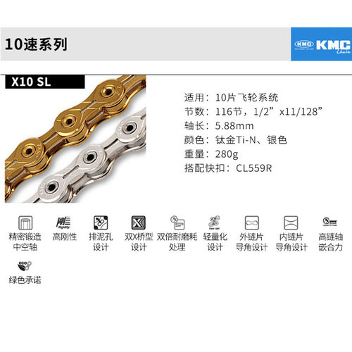 KMC桂盟山地公路自行车链条9/10/11/12速27速30链条变速配件防锈 - 图2