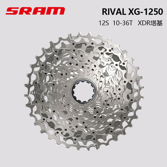 SRAM速联盒装行货FORCE 1270公路自行车12速RIVAL 1250飞轮XDR