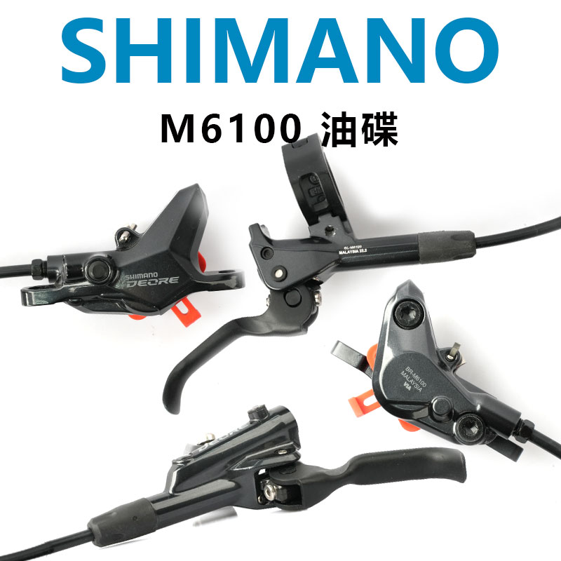 SHIMANO禧玛诺XTRM9120M8100M8120M9100M7100M6100U8020刹车油碟 - 图1