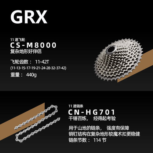SHIMANO禧玛诺 GRX RX 810 2×11速瓜车变速器公路越野自行车套件 - 图2