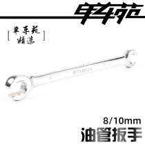 Cycling Court selected tubing wrench 8 10mm Wrench Oil Disc Clamp Brake disassembly hexagonal double head opening