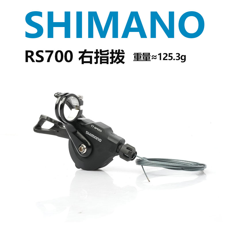 SHIMANO RS700平把公路自行车右指拨11速R7000 R8000 R9000变速器 - 图1