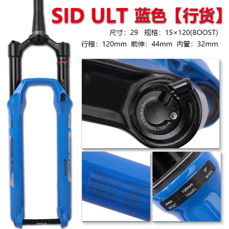 2021款盒装行货ROCKSHOX SID ULT指拨 转把线控29寸气叉避震前叉 - 图0