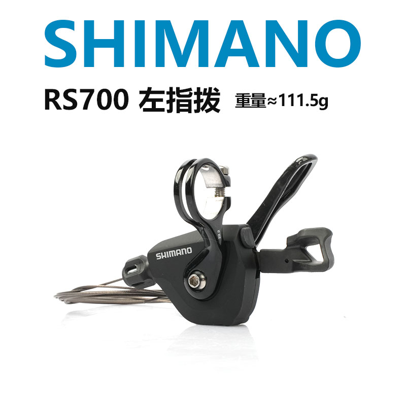 SHIMANO RS700平把公路自行车右指拨11速R7000 R8000 R9000变速器 - 图0