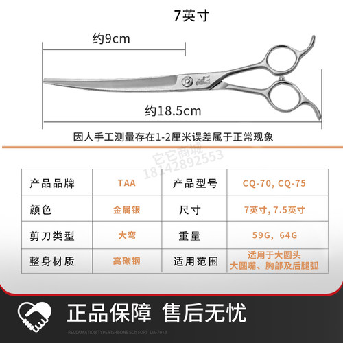 它它官方正品店taa宠物美容剪CQ70弯剪7寸/7.5寸大弯大圆头修剪 - 图0