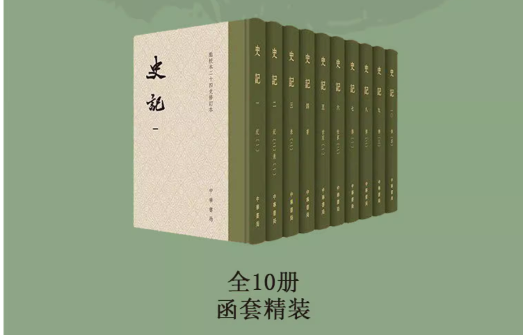 【全套13种】精装点校本二十四史修订本史记金史南史旧五代史隋书魏书梁书宋书陈书辽史南齐书新五代史周书中华书局-图2