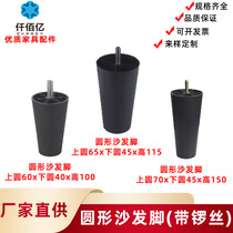 thousands of 100 million Direct sales 10-20CM round plastic foot pads table and chairs feet furniture feet sofa footed shot round