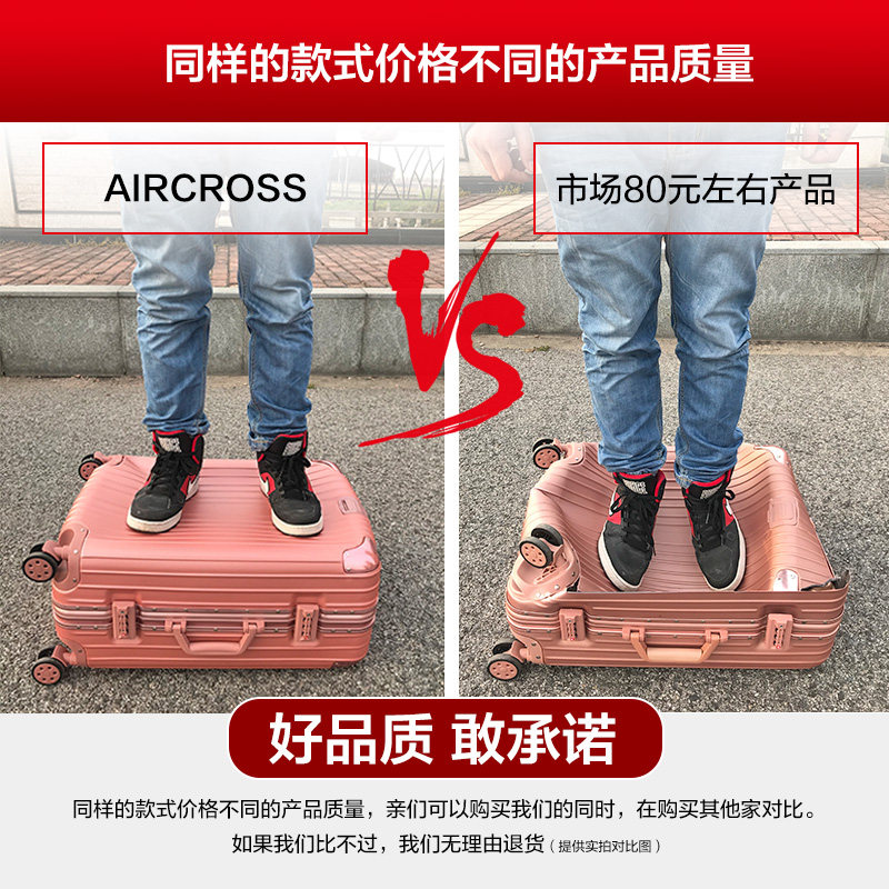 万向轮20寸24学生26密码箱 aircross旅行箱