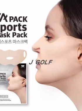 韩国全脸防晒面膜高尔夫骑行