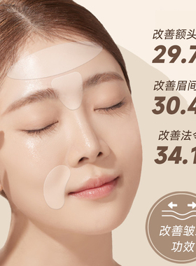 marshique法令纹贴改善淡化细纹