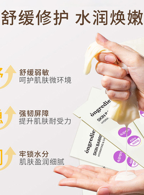 温丽慈小黄油面膜保湿修护敏感