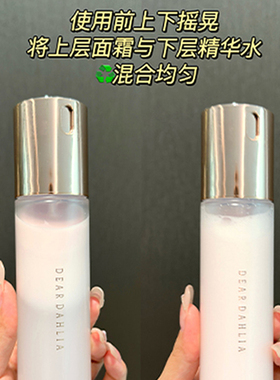 韩国deardahlia面霜保湿喷雾
