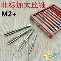 Zhengworkers step up screw tapping machine with screw tapping M2 2 05 2 2 2 3 2 2 4 2 2 55 2 6 2 2 8 2 9 2 95