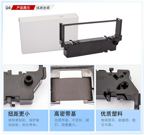 STAR SP700色带架 实达RC700B 佳博PRO5 SP742 SP712 中盈NX95 GP - 图2