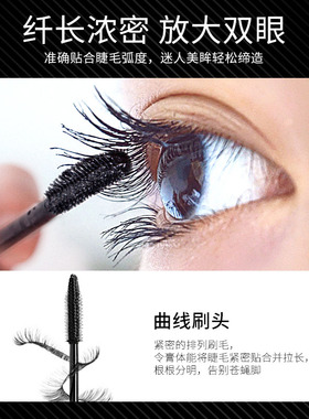BOB纤长睫毛膏浓密不晕染