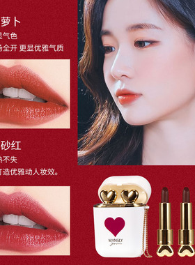 2支装迷你可爱少女心变色口红