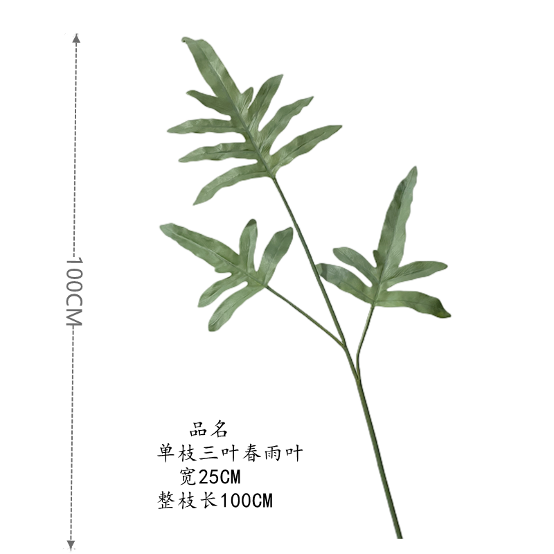 高品质手感春雨叶北欧插花叶材植物酒店餐厅室内软装摆放绿植花卉 - 图1