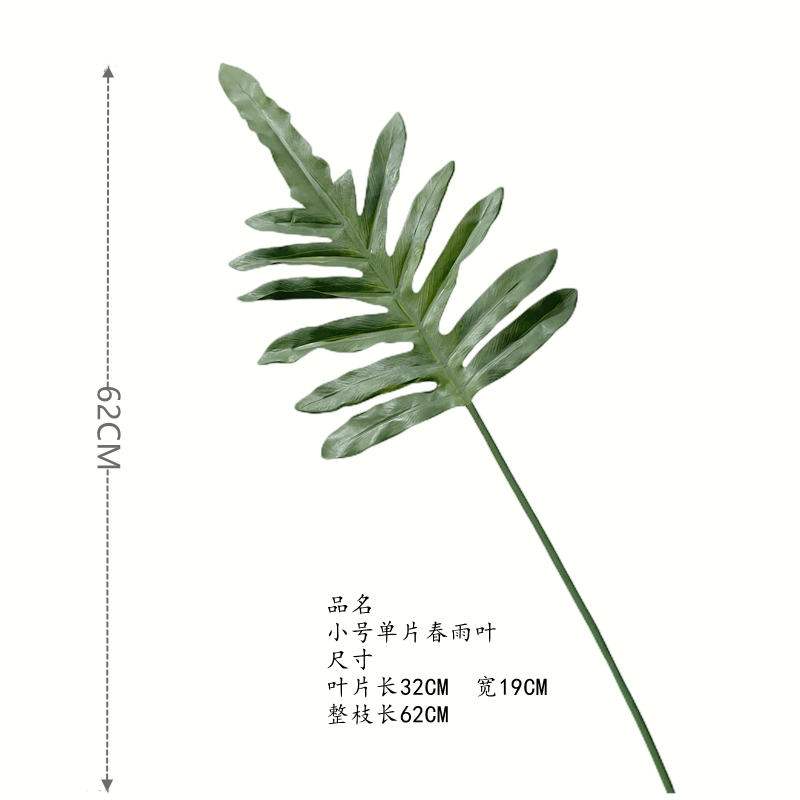 高品质手感春雨叶北欧插花叶材植物酒店餐厅室内软装摆放绿植花卉 - 图0