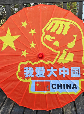 运动会入场开幕式道具表演大红色雨伞方队万疆美丽灯火里的中国伞