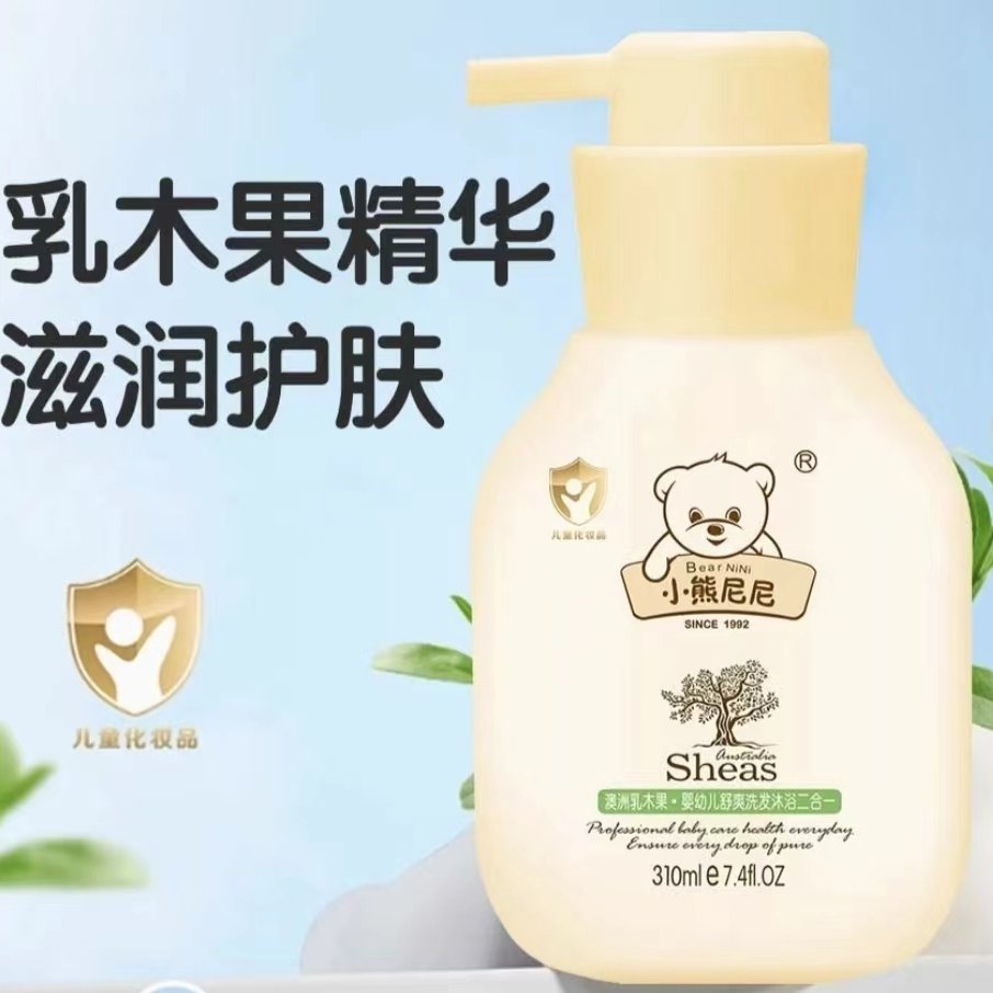 小熊尼尼婴儿洗发水沐浴露二合一儿童洗发洗澡温和无泪配方不刺激,淘宝优惠券,粉丝福利购,淘宝优惠卷
