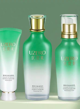 优资莱菁萃芯肌保湿乳120ml