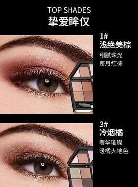巧迪尚惠探索者四色眼影