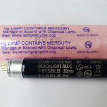 SANKYO DENKI triple F8T5BLB purple light lamp FL8BLB UVA black fluorescence detection lamp tube 352nm