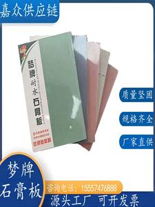 梦牌石膏板隔墙隔断轻钢龙骨吊顶工厂房办公室店铺家装修建材材料