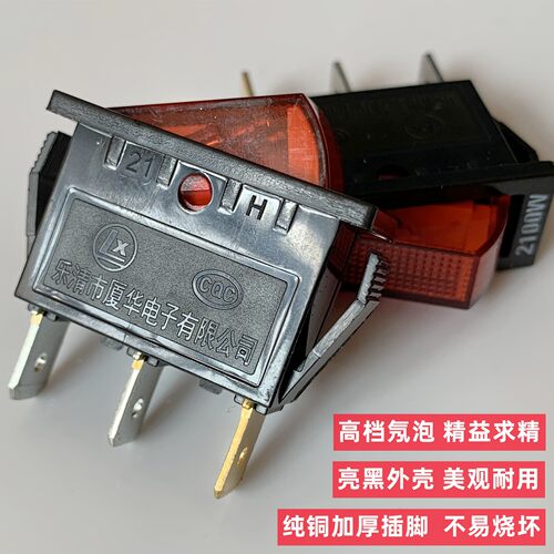 夏良电热锅开关电饭锅开关摁扭带灯双复合银触点通用船型开关KNZD - 图2