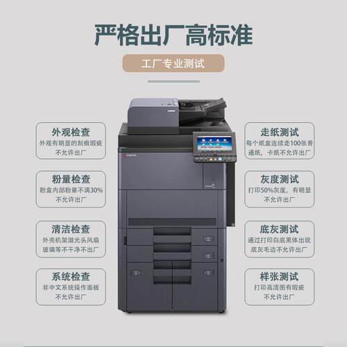京瓷8002黑白打印机4003 6003高速激光大型a3商用复印一体机办公 - 图2