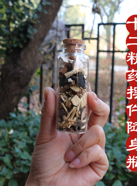 肉桂生财招财聚财玻璃瓶摆件