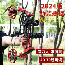 Titanium alloy villain composite bow and arrow Outdoor Shooting steel ball double-duty bow short wheelbase with large power shooter projectile shot