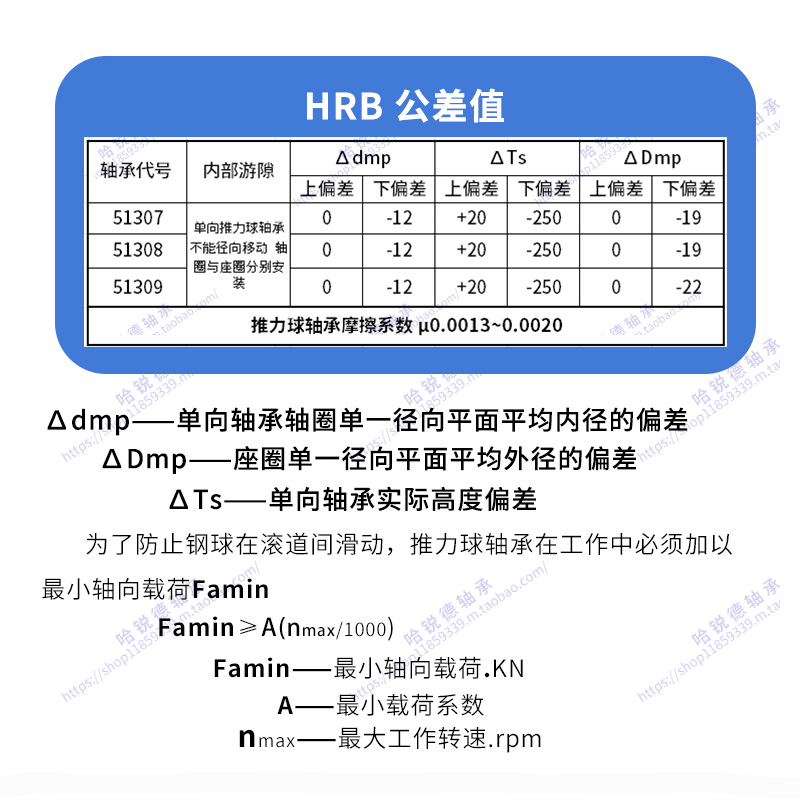 哈尔滨轴承51307 51308 51309 51310 51311 51312 平面推力球轴承 - 图1